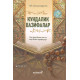 «Кундалик вазифалар» «Кундалик вазифалар»