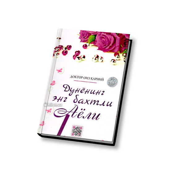 «Дунёнинг энг бахтли аёли» «Дунёнинг энг бахтли аёли»