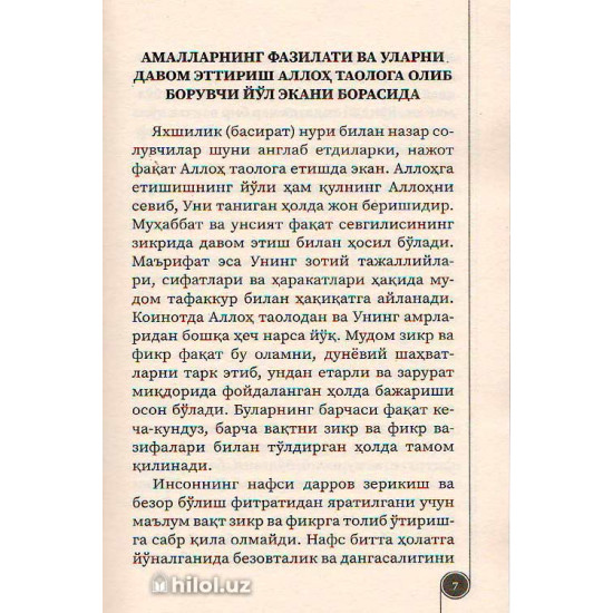 «Кундалик вазифалар» «Кундалик вазифалар»