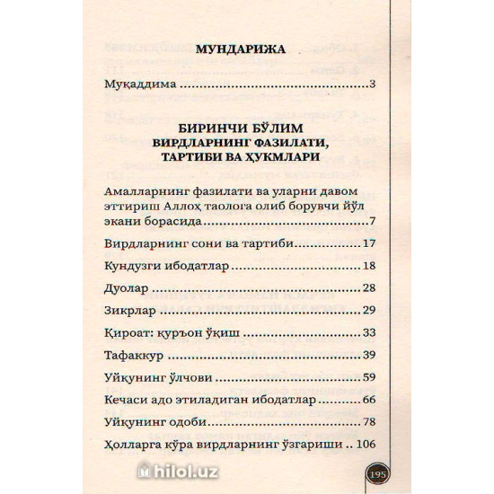 «Кундалик вазифалар» «Кундалик вазифалар»