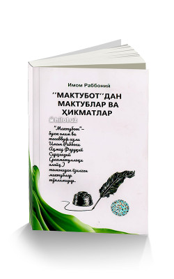 «"Мактубот"дан мактублар ва ҳикматлар»