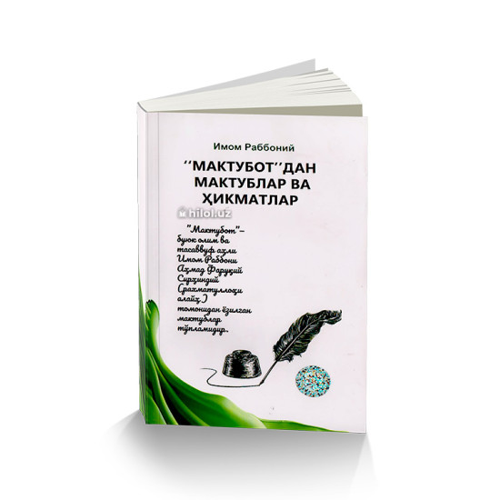 «"Мактубот"дан мактублар ва ҳикматлар» «"Мактубот"дан мактублар ва ҳикматлар»