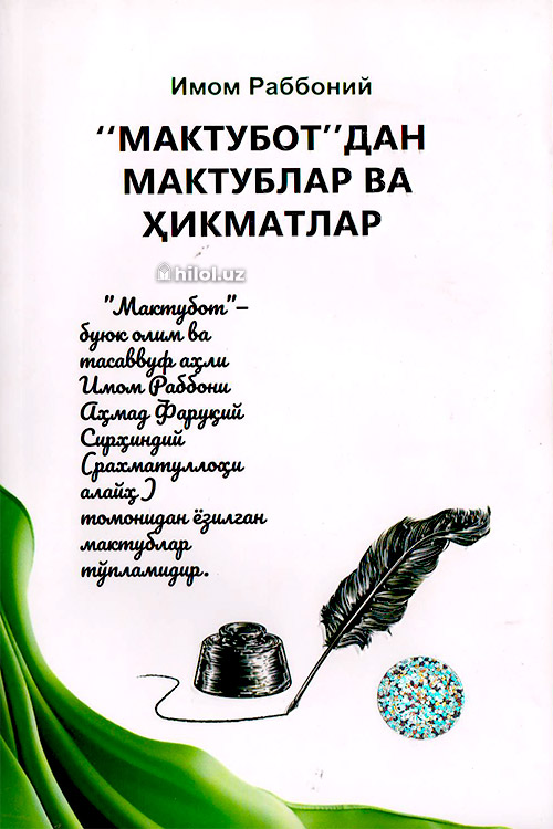 Мактуботдан мактублар ва ҳикматлар muqovasi