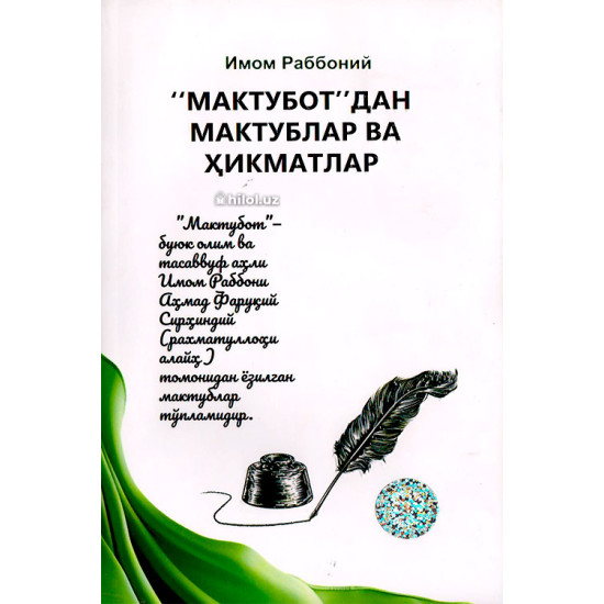 «"Мактубот"дан мактублар ва ҳикматлар» «"Мактубот"дан мактублар ва ҳикматлар»