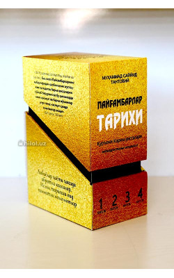 «Пайғамбарлар тарихи» 1–4-китоблар (қутида) «Пайғамбарлар тарихи» 1–4-китоблар (қутида)