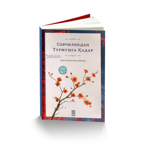 «Совчиликдан турмушга қадар» «Совчиликдан турмушга қадар»