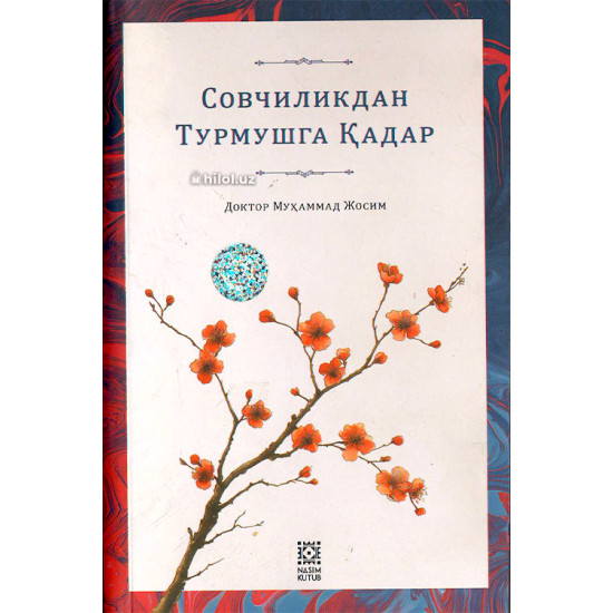 «Совчиликдан турмушга қадар» «Совчиликдан турмушга қадар»