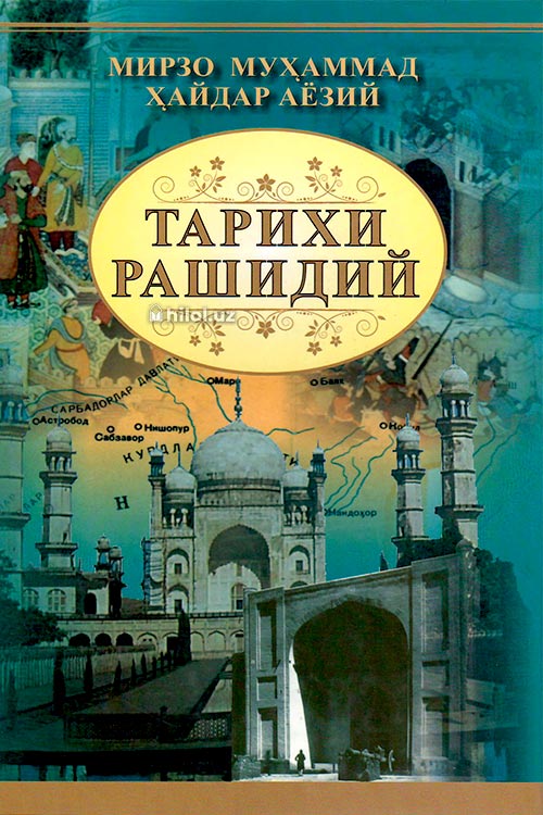 Тарихи Рашидий muqovasi