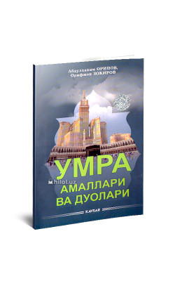 «Умра амаллари ва дуолари»