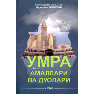 «Умра амаллари ва дуолари»