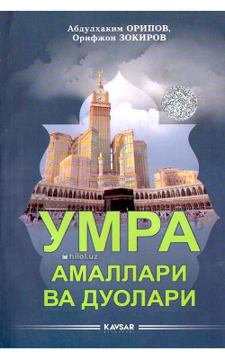 «Умра амаллари ва дуолари»