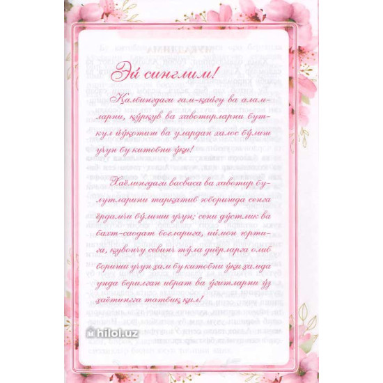 «Дунёнинг энг бахтли аёли» «Дунёнинг энг бахтли аёли»