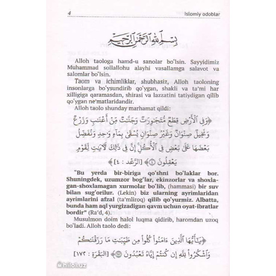 «Islomiy odoblar» «Islomiy odoblar»