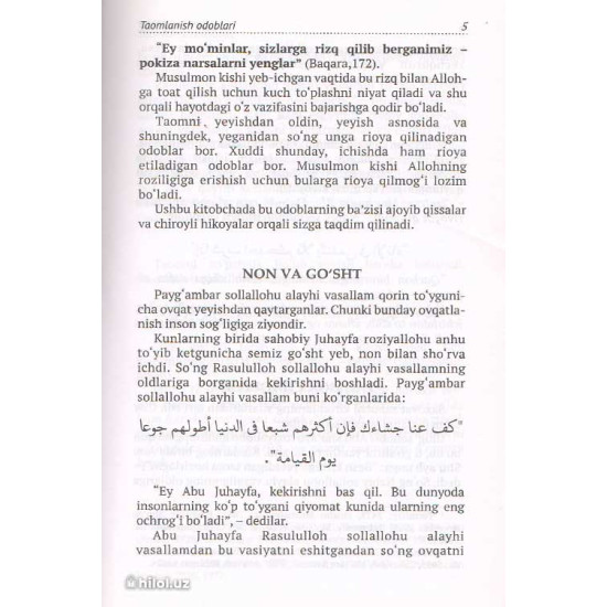 «Islomiy odoblar» «Islomiy odoblar»