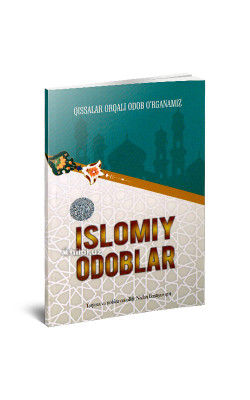 «Islomiy odoblar»