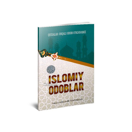 «Islomiy odoblar» «Islomiy odoblar»