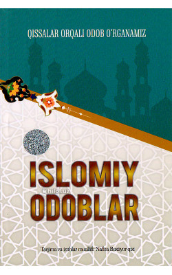 «Islomiy odoblar»