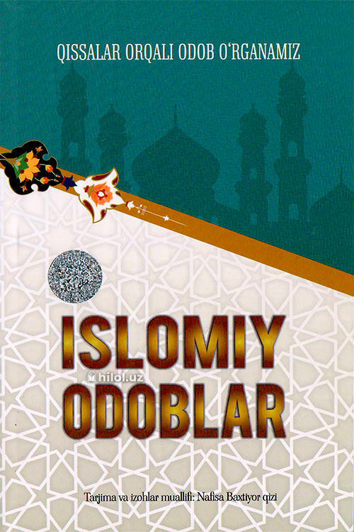 Islomiy odoblar muqovasi