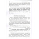 «Мусулмоннинг ҳамроҳи» (Кундалик ва зарурий дуолар) «Мусулмоннинг ҳамроҳи» (Кундалик ва зарурий дуолар)