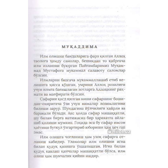 «Талабанинг одоблари» «Талабанинг одоблари»