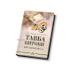«Тавба китоби» «Тавба китоби»
