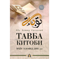 «Тавба китоби»