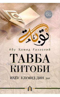 «Тавба китоби»