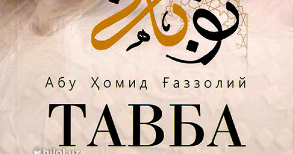 «Тавба китоби»
