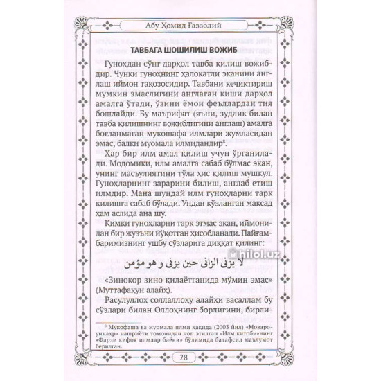 «Тавба китоби» «Тавба китоби»