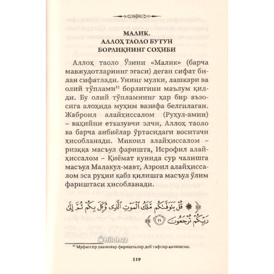 «Ислом нима?»