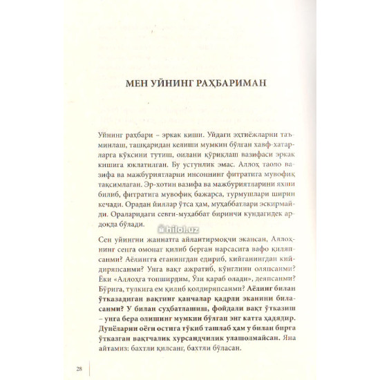 «Жаннатим бўлгаймисиз?»