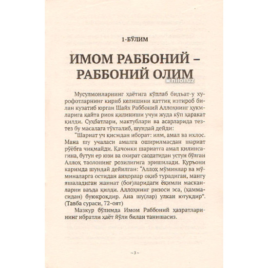 ««Мактубот»дан мактублар ва ҳикматлар»
