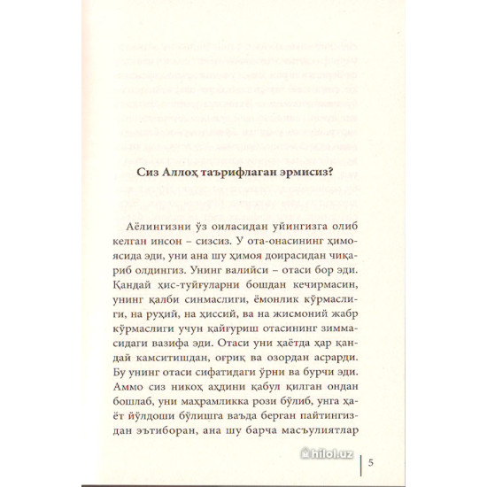 «Қалбингни уйғот 2»