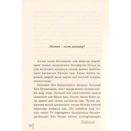 «Қалбингни уйғот 2»