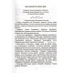 «Рисолаи сужуди саҳв»