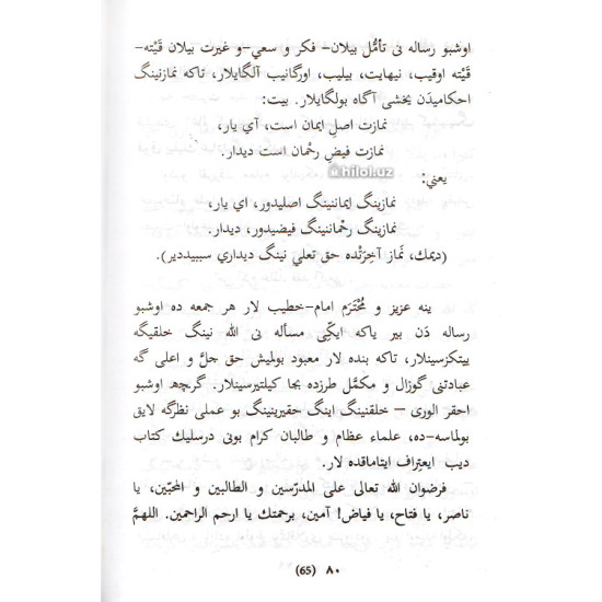 «Рисолаи сужуди саҳв»