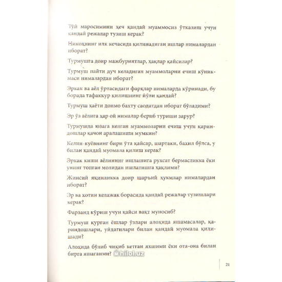 «Совчиликдан турмушга қадар»