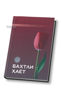 «Бахтли ҳаёт»