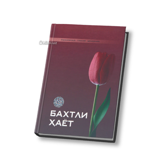 «Бахтли ҳаёт»