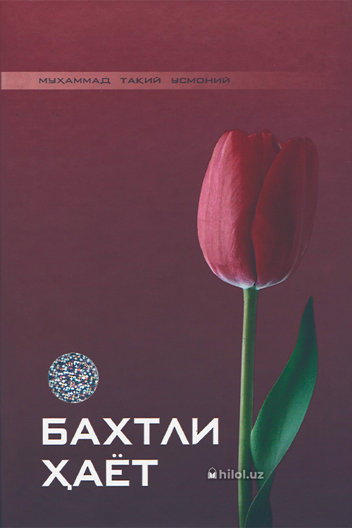 Baxtli hayot muqovasi