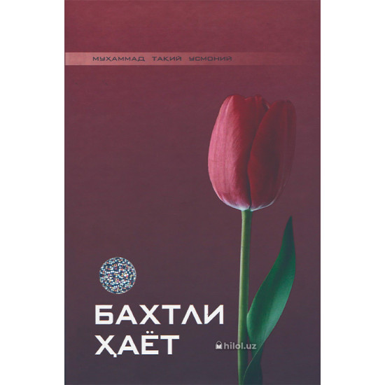 «Бахтли ҳаёт»