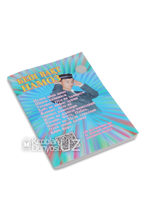 Беш вақт намоз muqovasi