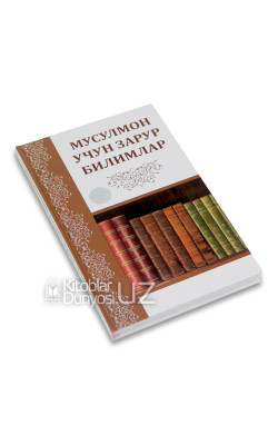 «Мусулмон учун зарур билимлар»