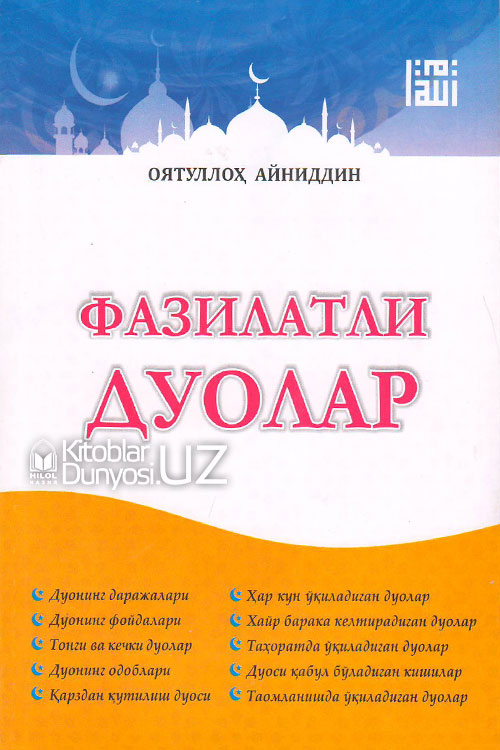 Фазилатли дуолар muqovasi