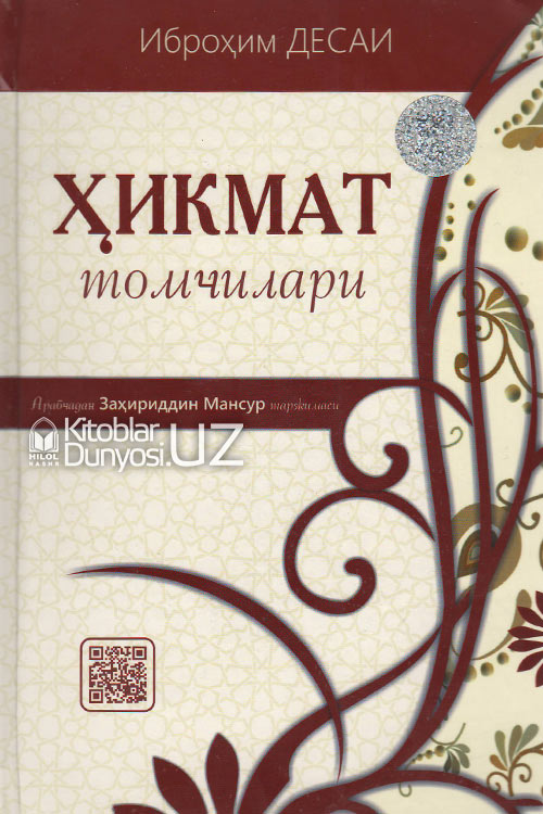 Ҳикмат томчилари muqovasi