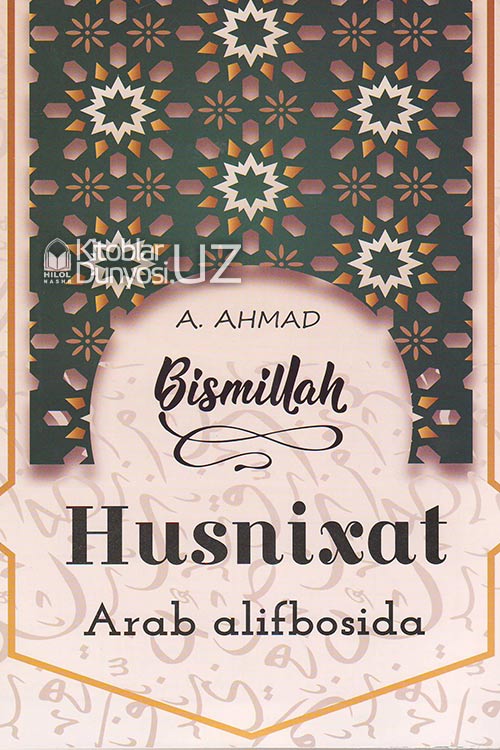 Bismillah (Arab alifbosida husnixat) muqovasi