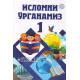 «Исломни ўрганамиз» 1-2-3-4-қисмлар (Болажонлар учун)