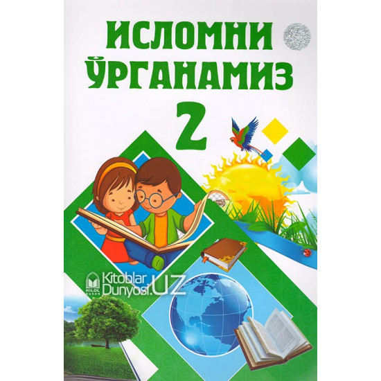 «Исломни ўрганамиз» 1-2-3-4-қисмлар (Болажонлар учун)