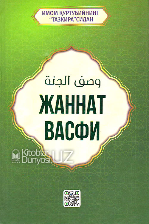 Жаннат васфи muqovasi