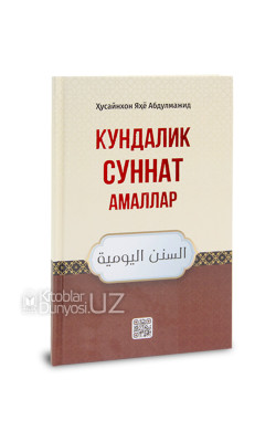 «Кундалик суннат амаллар»